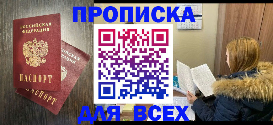 временная регистрация в квартире в Ардоне