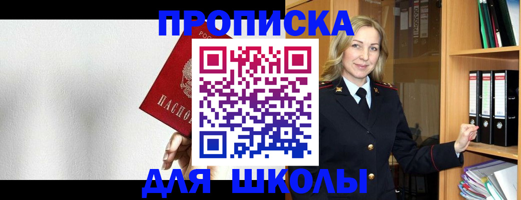 временная регистрация законно в Ардоне