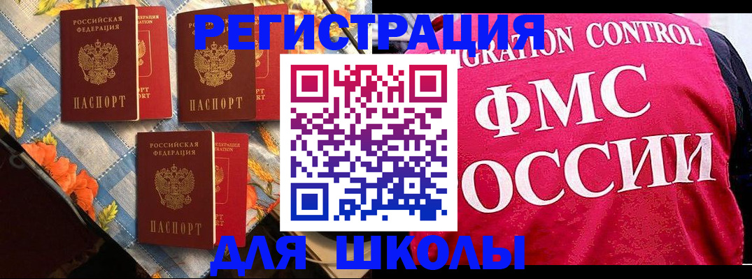 прописка регистрация в Ардоне